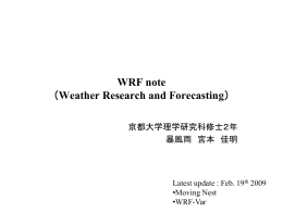 WRFnote - 京都大学 防災研究所 暴風雨・気象環境研究分野