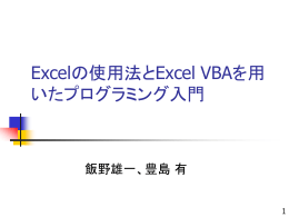 選択して再度ゆっくり文字をクリックすると