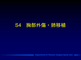 Department of Thoracic Surgery Kyoto Univ.
