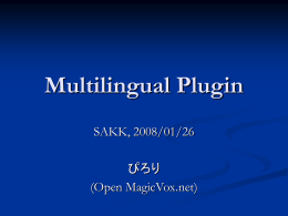 PowerPointデータ(即席) - Open MagicVox.net