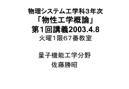 Power point ファイル(ダウンロード用)