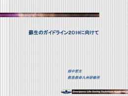 記念講演のスライド資料はここからダウンロードして活用してください