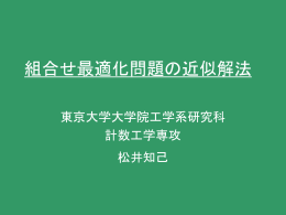 1/2近似解法