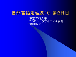 講義資料