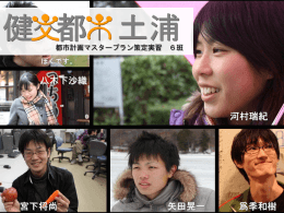 スライド - 都市計画DocumentSV