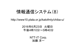 6月23日分