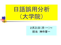 第二言語