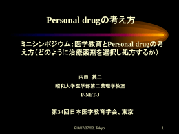 1． - P-drug