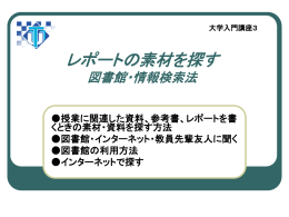 大学の授業スタイル