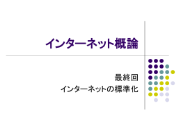最終回