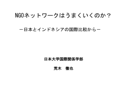 参考文献：ベラーら『心の習慣－アメリカ個人主義のゆくえ』