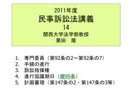 スライド - 関西大学