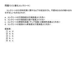 H15コンクリ前期5