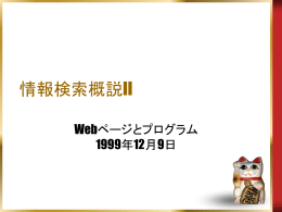 プレゼン資料 - msyk.net