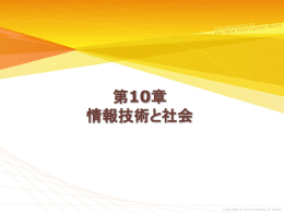 PPT - 講義用WWWサーバ
