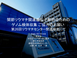 京都大学医学部附属病院 循環器内科 合同ミーティング