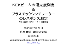 out - 広島大学理学研究科 高エネルギー宇宙・可視赤外線天文研究室