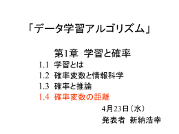 カルバックの擬距離