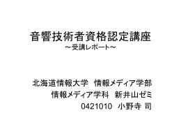 経験年数・条件 認定基準 種別・級