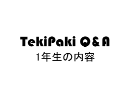 Teki-Paki Q&A