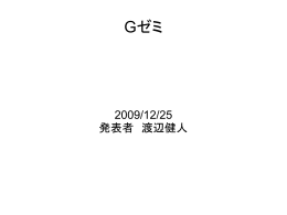 Gゼミ 2009/12/25 発表者 渡辺健人 内容 BVHとの交差判定の高速化