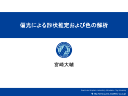 Miyazaki-Microoptics2013(compressed)