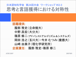 等確率性仮定：推論と判断における対称性