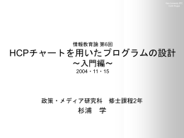 ppt - Keio University