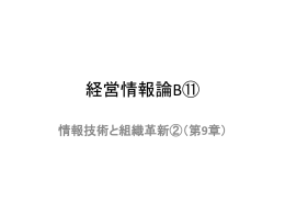 第11回