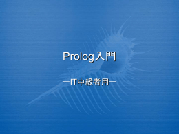 講義資料2
