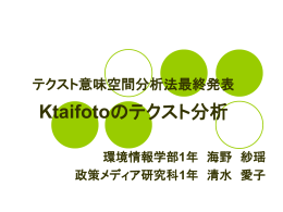 TextImiを用いての