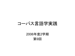 講義資料