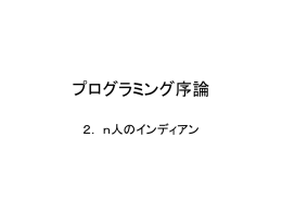 n人のインディアン