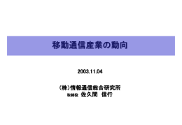 講義資料