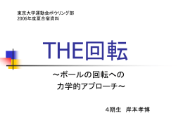 06年夏合宿