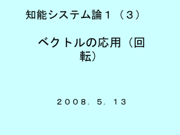 ロボティクスーその来し方行く末