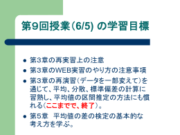 第1章 第1回講義の学習内容