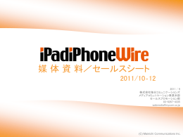 PPT(3.69MB - マイナビ 広告サイト