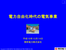 講義資料