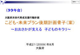 パワーポイント版でみる [その他のファイル／322KB]
