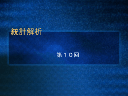 第10回平均寿命