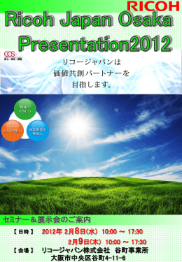 2012年 2月8日(水)