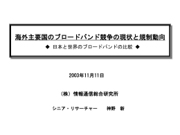 講義資料
