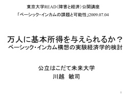 パワーポイントのデータ - REASE