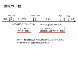 報告会ファイル