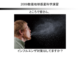 発表資料PPT