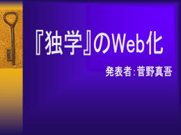 元ファイル