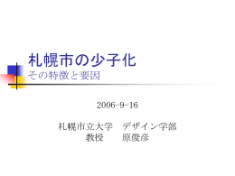 PPP - 札幌市立大学