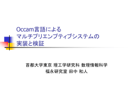 PPT - 首都大学東京