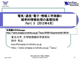 Power Point ファイル